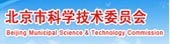 国家科技联合研究中心
